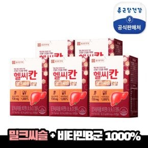 [종근당건강]간건강 헬씨칸 밀크씨슬 로얄 5박스(5개월분)