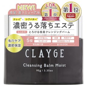 CLAYGE (크레이지) 클렌징 밤 모이스트 N 95g 촉촉한 농밀 보습 릴렉스 허브의 향기