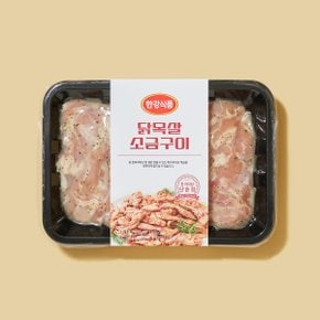 [냉동][한강식품] 닭목살 소금구이 500g