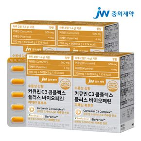 JW중외제약 수용성 강황 커큐민 바이오페린 4박스[33350959]