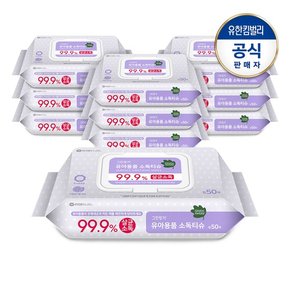 유아용품 소독티슈 캡형50매X10팩