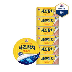 [사조] 살코기참치(안심따개) 100g X 6캔 /참치캔/통조림