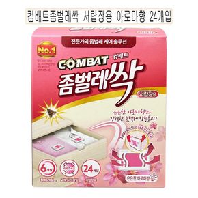 컴배트좀벌레싹 서랍장용 아로마향 24개입 -O