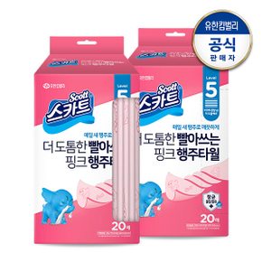 스카트 더 도톰한 핑크 행주타월 핸디형 20매x2팩
