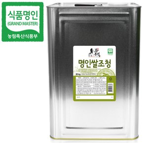 명인 쌀조청 20kg/조청 물엿/국가지정 식품명인 강봉석