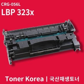 캐논 흑백 프린터 LBP 323x 교체용 고급형 재생토너 CRG-056L