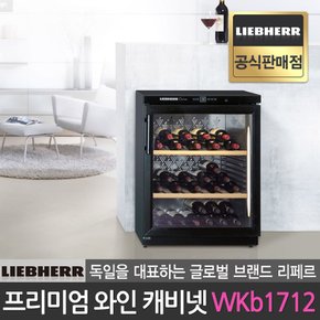 공식판매점 LIEBHERR 독일 명품가전 와인 냉장고 와인셀러 WKb1712