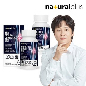 칼슘 마그네슘 아연 비타민D 망간 2병(6개월분) / 5종기능성
