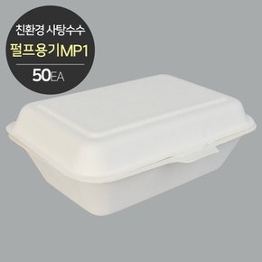 [소분] 식품포장 버개스 펄프용기 MP-1 50개