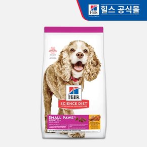 강아지사료 어덜트 11+ 스몰포 2kg