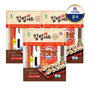 [대림냉장] 명품김밥세트 520g x3개
