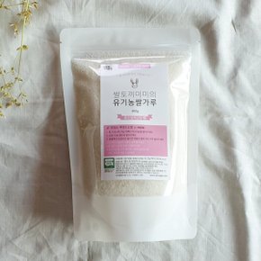 유기농쌀가루 중간입자 2단계  400g_P346095843