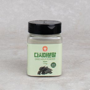 [우영식품] 잇템 무첨가 천연조미료 다시마분말 170g