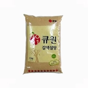 푸드) 삼양큐원 갈색설탕(중백) 3kg (W450628)