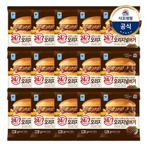 [대림냉동] 24/7 햄버거 x15개 /오리지널150g/치즈160g