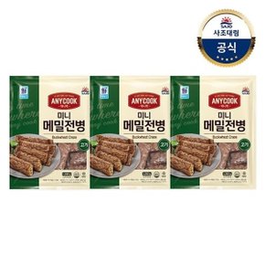 [대림냉동] 애니쿡 미니 메밀전병 1.2kg x3개 /고기/김치/대용량