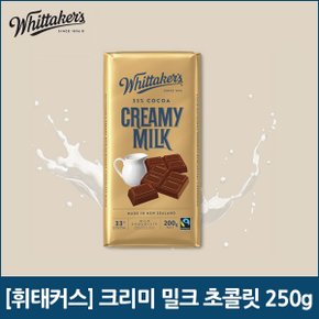 휘태커스 크리미 밀크 초콜릿 250g