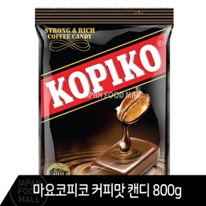 마요라 코피코 사탕 800g 2종 /커피맛 /카푸치노맛/