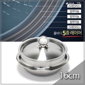 키친아트 냄비 일품 5중 엠보 가마솥 16cm
