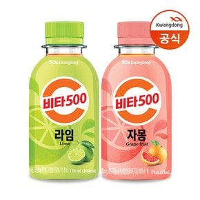 광동 비타500 pet 170ml 라임 6입 + 자몽 6입/비타민c/음료수