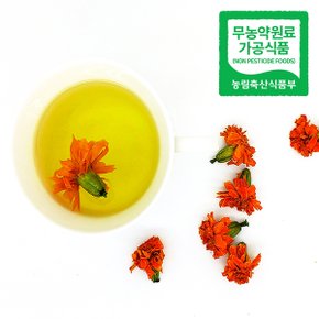 [무농약] 전남 여수 메리골드 꽃차 13g(대)