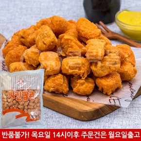 화인푸드 치킨 팝콘 2kg x 1봉