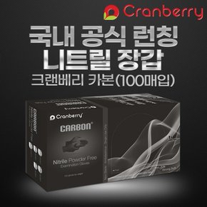 크랜베리 카본 블랙 니트릴 장갑 S,M 식품용 조리용 청소 세차 캠핑