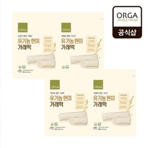 [ORGA] 유기농 현미 가래떡 500gX4개