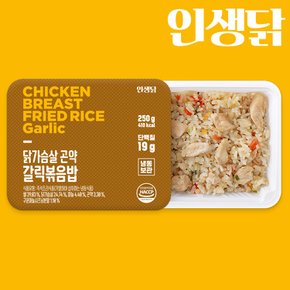 닭가슴살 갈릭 곤약 볶음밥 250g 5팩