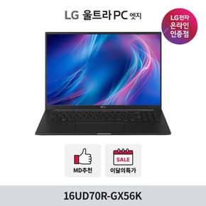 LG울트라PC 16UD70R-GX56K  가벼운 가성비 노트북