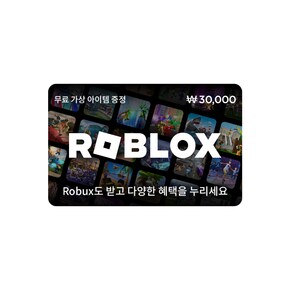 로블록스 기프트 카드 3만원권 / 공식판매처/추가 아이템 증정