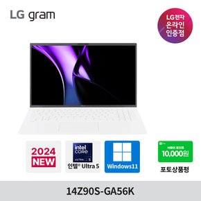 LG그램 14인치 14Z90S-GA56K Ultra5 16GB 512GB 윈도우11 포함