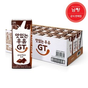 남양 맛있는 우유GT 초코 멸균우유 180mlx24팩