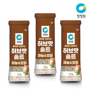 청정원 허브맛솔트 마늘양파 52g 3개