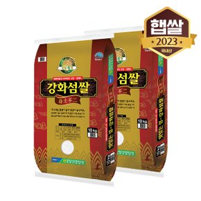 [2023년산] 강화군농협 강화섬쌀 삼광 20kg/상등급