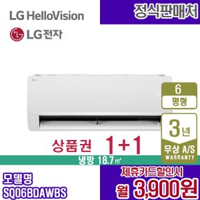 [렌탈] LG 휘센 벽걸이 6평 에어컨 SQ06BDAWBS 웨딩스노우 월16900원 5년약정