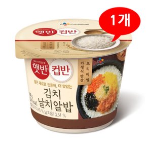(7206790) 햇반 컵반 김치날치알밥 188g