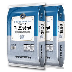 [홍천철원] 23년산 김포금쌀 혼합 10kg+10kg
