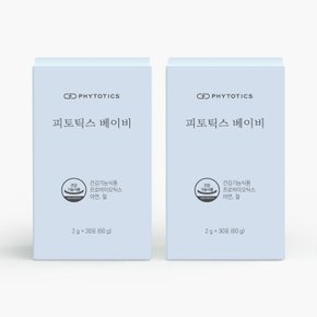 비피더스 아기 유산균 베이비 2box (60포/2개월분)