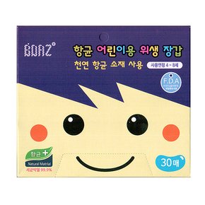 보아스 항균 어린이 위생 장갑 유아용 / 30매 5개