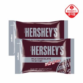 허쉬 밀크 초콜릿 스낵사이즈 165gx2개