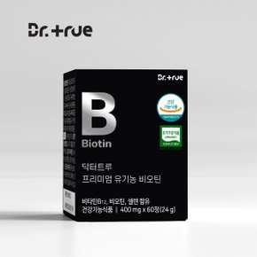 프리미엄 유기농 비오틴 맥주효모 셀렌 비타민B12 영양제 1BOX(1개월분/60정)