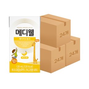[메디웰] 페디아드링크 미니 바나나맛 120ml 72팩(3박스) 매일유업 엠디웰