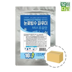 (무배) 다농원 우유 빙수파우더 1.1kg 1BOX (6개입) (WACD2ED)