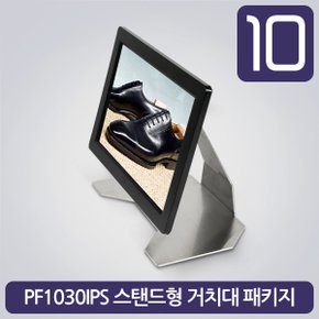 매장POP 10형 PF1030BRS 광고용모니터