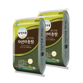 [2023년산] 자연마춤  추청쌀(아끼바레) 20kg/특등급