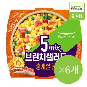 5mix 브런치샐러드 홍게살 콘 (200g) 6개