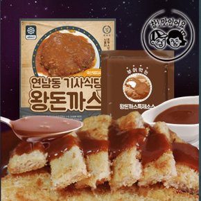 [떴다!] 연남동 기사식당 왕돈까스 4장(한장당330g)+특제소스 150g