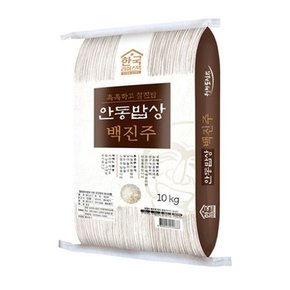 23년 햅쌀 안동밥상 백진주 쌀10kg 한국라이스텍