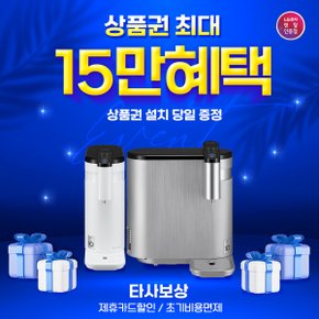 [LG케어솔루션] LG 퓨리케어 ALL직수 상하좌우 냉정수기 WD305AS/AW 최대 상품권 증정! 결합할인!제휴카드할인!초기비용면제!